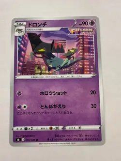 Drakloak pokemon card Japanese version 002 - Image 1