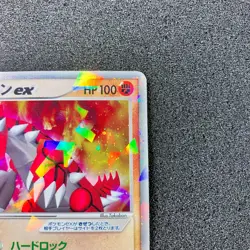 Groudon ex 008/016 - 2006 Constructed Starter Deck 1st ED Pokemon card Japanese - Image 3