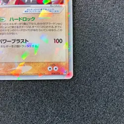 Groudon ex 008/016 - 2006 Constructed Starter Deck 1st ED Pokemon card Japanese - Image 4