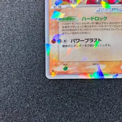 Groudon ex 008/016 - 2006 Constructed Starter Deck 1st ED Pokemon card Japanese - Image 5