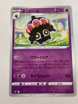 Claydol pokemon card Japanese version 002 - Image 1