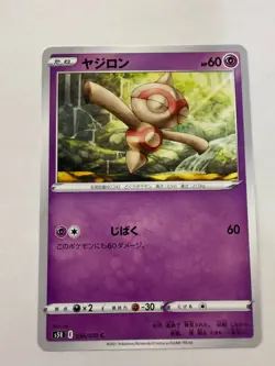 Baltoy pokemon card Japanese version 002 - Image 1
