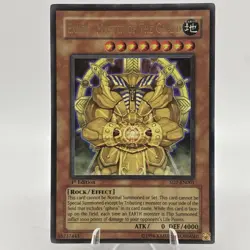 Yu-Gi-Oh! Exxod, Master of the Guard SD7-EN001 Ultra Rare 1st Edition NM - Image 1