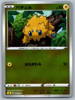 Joltik - Reverse Holo - Lightning Starter Set V SA 004/024 Japanese Pokemon Card - Image 1