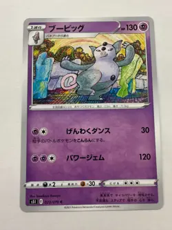 Grumpig pokemon card Japanese version 001 - Image 1