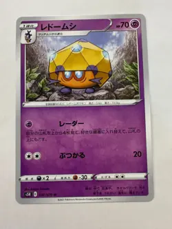 Dottler pokemon card Japanese version 001 - Image 1