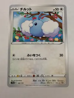 Swablu pokemon card Japanese version 001 - Image 1