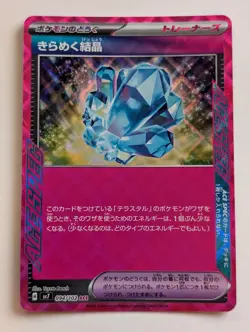 Sparkling Crystal ACE 094/102 sv7 Stellar Miracle Pokemon Card Game Japanese NM - Image 1