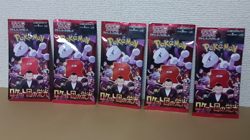 Pokemon Trading Card Game TCG Scarlet & Violet Rocket Team ×5 booter pack set - Image 2