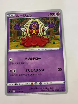 Jynx pokemon card Japanese version 002 - Image 1