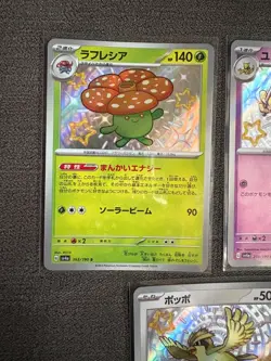 7x Japanese Baby Shiny Pokemon TCG Bundle #1 - No Duplicates - Image 2