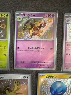 7x Japanese Baby Shiny Pokemon TCG Bundle #1 - No Duplicates - Image 3
