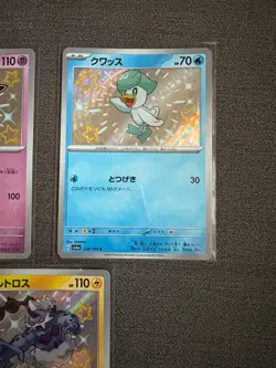 7x Japanese Baby Shiny Pokemon TCG Bundle #1 - No Duplicates - Image 5