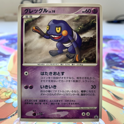 Croagunk 122/DP-P Promo Japanese Pokemon Card ~ MP - Image 1