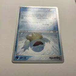 Squirtle Pokemon World Championships Decks #83 2006 TCG Card - Image 4