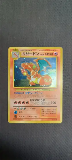 SWIRL Pokemon Japanese Charizard CD Promo 006 Holo Rare MP - Image 1