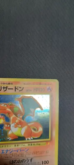 SWIRL Pokemon Japanese Charizard CD Promo 006 Holo Rare MP - Image 3