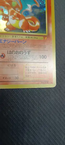 SWIRL Pokemon Japanese Charizard CD Promo 006 Holo Rare MP - Image 4