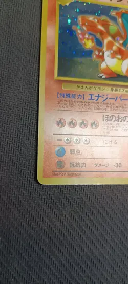 SWIRL Pokemon Japanese Charizard CD Promo 006 Holo Rare MP - Image 5