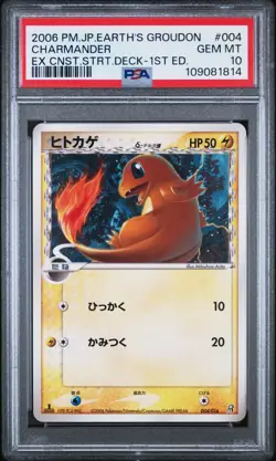 PSA 10 Charmander 004/016 Earth’s Groudon EX Constructed Starter Deck Pokemon - Image 1