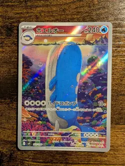 Pokemon Wailord 103/100 Japanese AR Battle Partners SV9 - Image 1