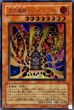 Yugioh OCG Card Lava Golem 301-051 Ultimate Rare Japanese - Image 1