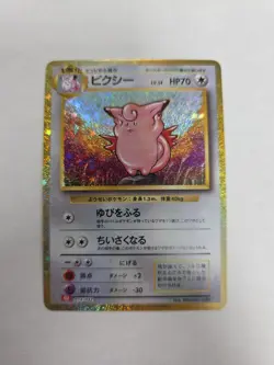 Clefable 014/032 CLL Classic Collection Japanese Pokemon Card NM Holo - Image 1