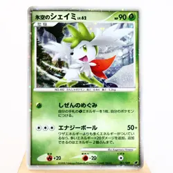 NM) Shaymin 001/009 Movie Promo 2008 Pokemon card Japanese p412-5 - Image 1