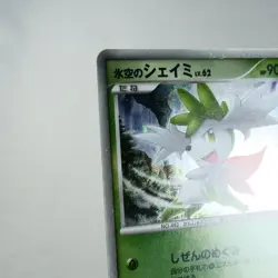 NM) Shaymin 001/009 Movie Promo 2008 Pokemon card Japanese p412-5 - Image 3