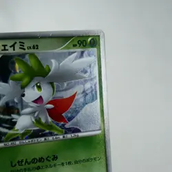NM) Shaymin 001/009 Movie Promo 2008 Pokemon card Japanese p412-5 - Image 4