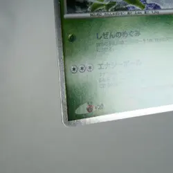 NM) Shaymin 001/009 Movie Promo 2008 Pokemon card Japanese p412-5 - Image 5