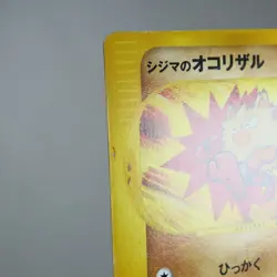 (B) Chuck’s Primeape 033/141 1st VS Pokemon Card Japanese y279-7 - Image 3