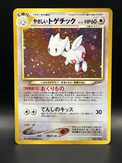 Light Togetic Holo Neo Destiny Japanese Old Back Pokemon Card No.176 MP SWIRL - Image 1