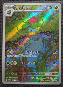 Pokemon Card 151 AR Art Rare sv2a Japanese complete Set of 18 free shipping - Image 3