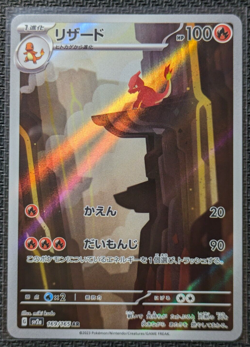 Pokemon Card 151 AR Art Rare sv2a Japanese complete Set of 18 free shipping - Image 5