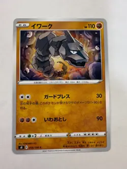 Onix pokemon card Japanese version 002 - Image 1