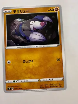Drilbur pokemon card Japanese version 002 - Image 1