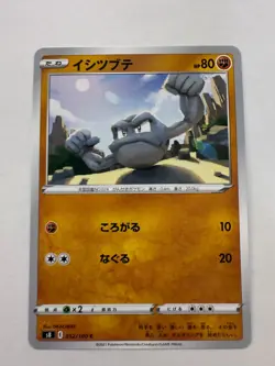 Geodude pokemon card Japanese version 002 - Image 1