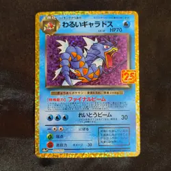 Dark Gyarados 005/025 Celebrations Japanese 25th Holo Rare Pokemon Card MINT - Image 1