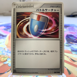 Vs Seeker 088/100 1st Edition Pt3 Japanese Pokemon Card ~ MP - Image 1