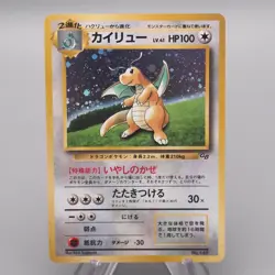 Pokemon Card Dragonite LV.41 No.149 Old Back GB Promo Nintendo EX Japanese s584 - Image 1