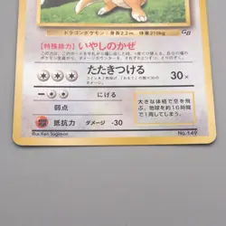 Pokemon Card Dragonite LV.41 No.149 Old Back GB Promo Nintendo EX Japanese s584 - Image 4