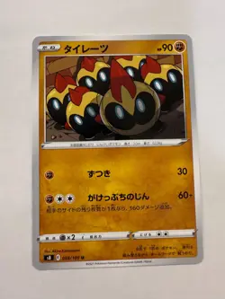 Falinks pokemon card Japanese version 002 - Image 1