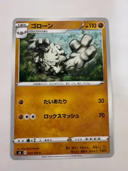 Graveler pokemon card Japanese version 002 - Image 1