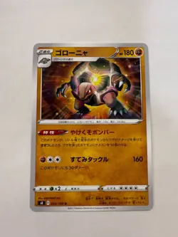 Golem pokemon card Japanese version 002 - Image 1