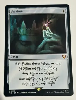 Human Sol Ring 1 of 9000 Magic the Gathering MTG Lord of the Rings 410 NM LOTR - Image 3