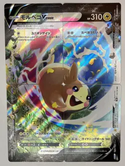 Morpeko V-Union NM Set of 4 s8b056-059/184 Pokemon TCG Holo US SELLER - Image 1