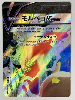 Morpeko V-Union NM Set of 4 s8b056-059/184 Pokemon TCG Holo US SELLER - Image 2