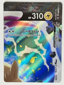 Morpeko V-Union NM Set of 4 s8b056-059/184 Pokemon TCG Holo US SELLER - Image 4