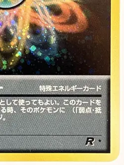 Rainbow Energy MP Rocket Gang Pokemon TCG Holo US SELLER - Image 5